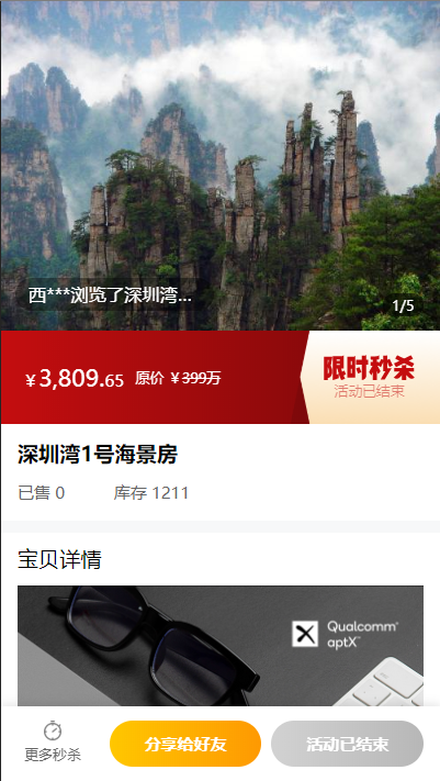 React 骨架屏加载