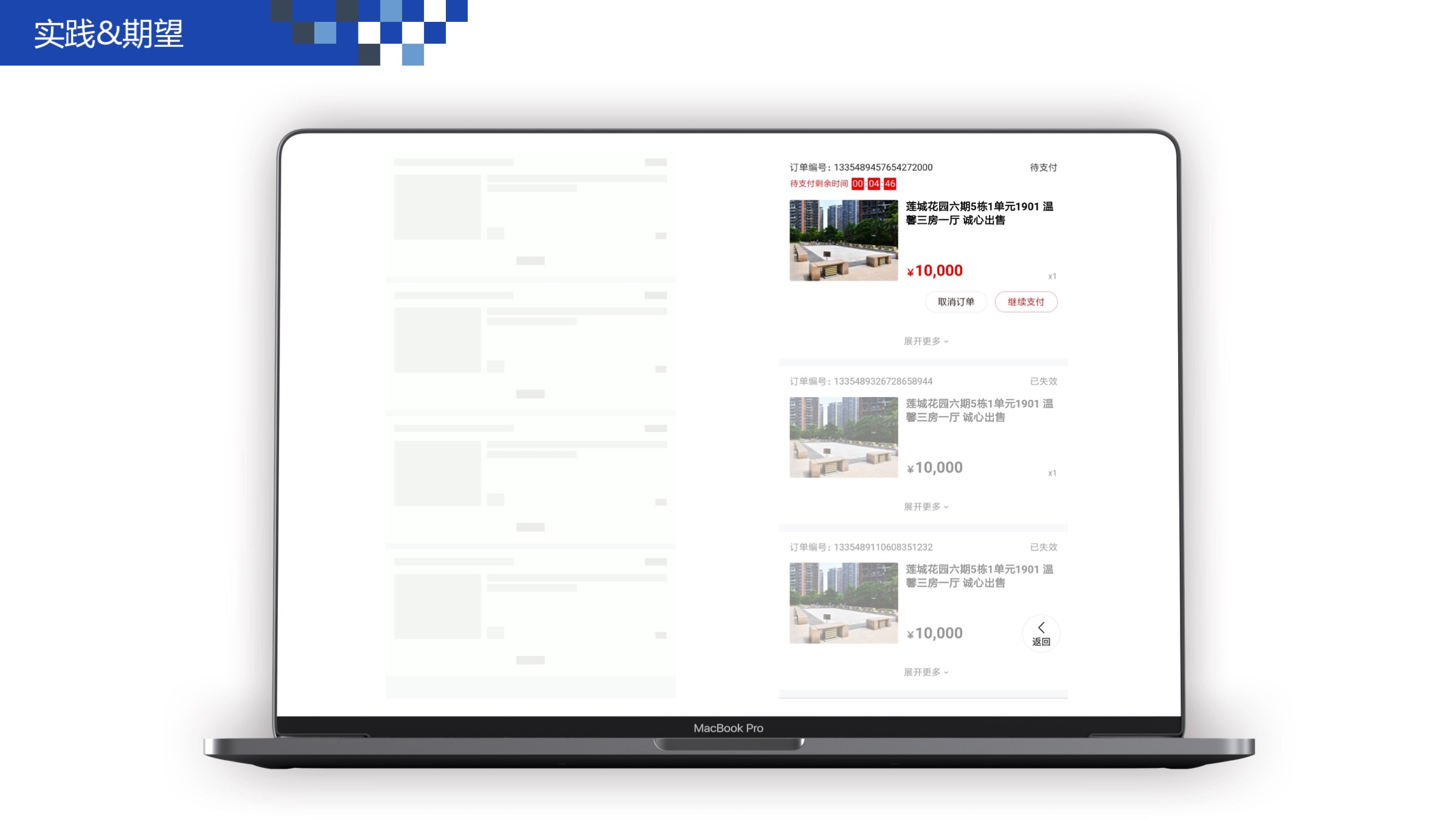 Web 前端性能优化
