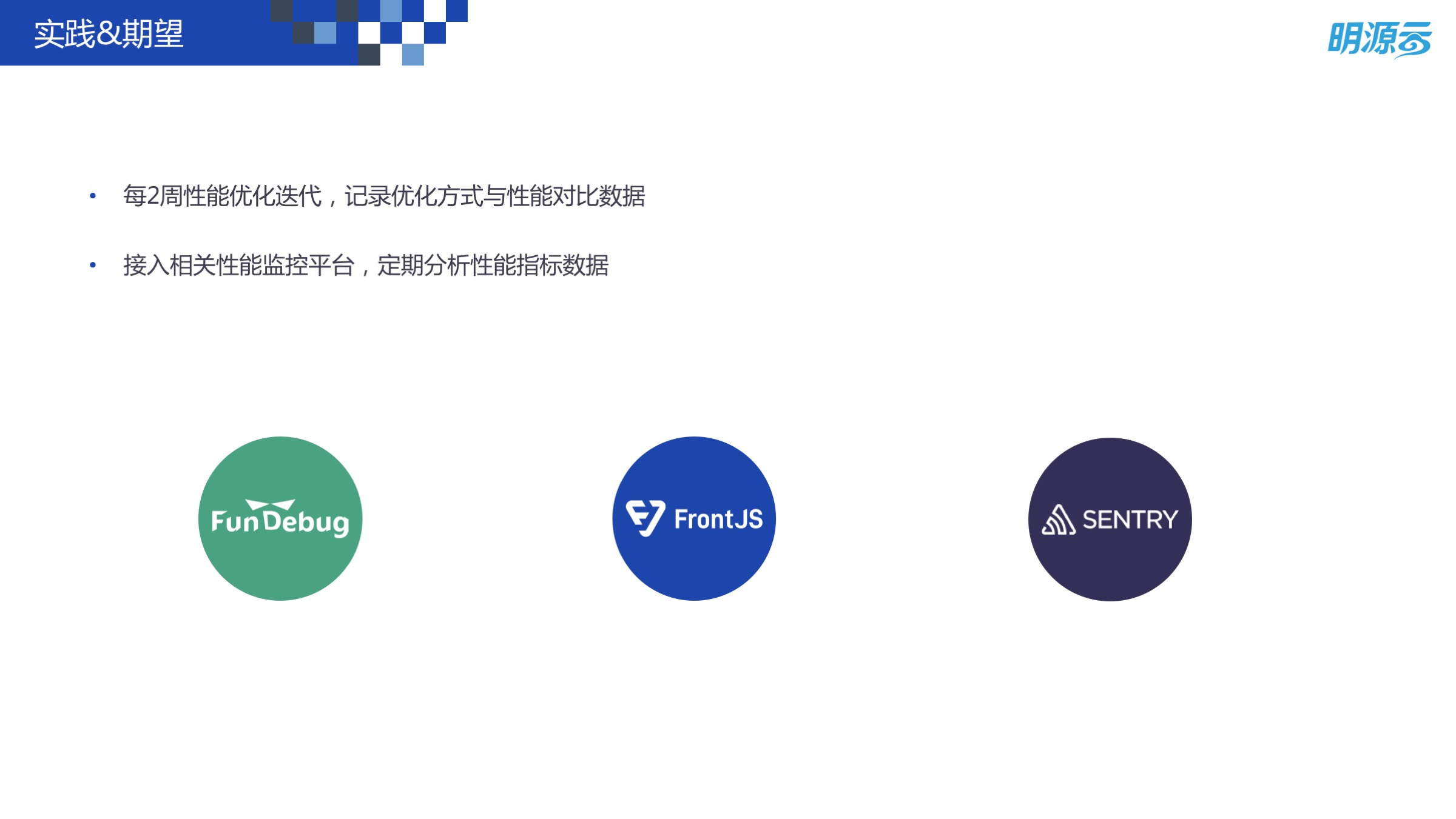 Web 前端性能优化